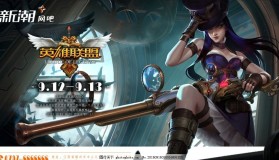 0-2组生死战：败者组四队决战总决赛，两战队淘汰悬念揭晓