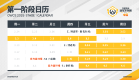 华盛顿正义队签约中国守望先锋天才选手引发热议