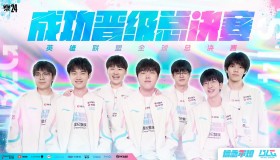 G2险胜HLE晋级S15总决赛！Perkz关键高地团战定乾坤